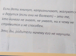 Мам Волжского возмутил совет врачей нормально воспитывать детей