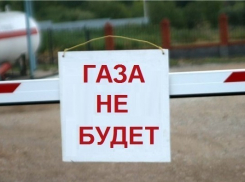 Жители севера Волгограда останутся без газа 11 мая 