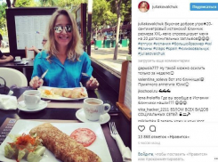 20-сантиметровое лакомство спровоцировало волгоградку Юлю Ковальчук