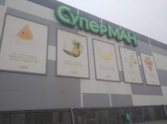 В распродаже магазинов «МАН» в Волгограде и Волжском замаячила серьезная скидка