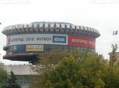 Со здания волгоградского речпорта сняли рекламу ВОЛМЫ с символикой FIFA
