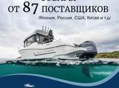 В Волгограде начались скидки на запчасти к катерам и лодкам