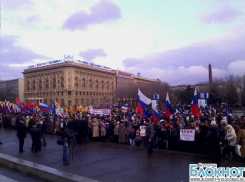 В Волгограде прошел митинг в поддержку жителей Крыма и Севастополя