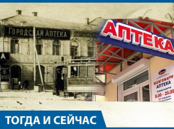 Тогда и сейчас: от сарая лекарственных покоев до «Волгофарм»