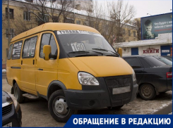 Новые правила перевозчика лишили волгоградцев способа бюджетно доехать до Волжского