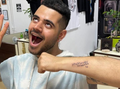 Блогер Роман Каграманов набил себе тату на память об Урюпинске