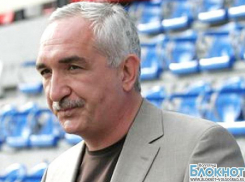 Вице-президент волгоградского «Ротора» Рохус Шох вошел в состав РФС