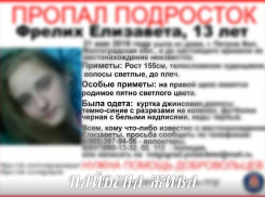 Пропавшую 13-летнюю девочку всю ночь искали в Камышинском районе