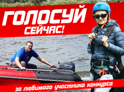 Стартовало голосование в конкурсе «Убойный уик-энд»