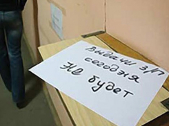 В Волгограде гендиректор фирмы на зарплату сотрудников отремонтировал личное авто