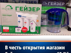 Волгоградцам предлагают провести бесплатный экспресс-анализ воды