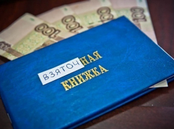 Преподаватель химии из волгоградского вуза заработал на студентах 75 тысяч рублей и уголовное дело