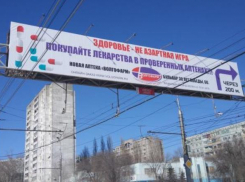 Аптека «Волгофарм» выиграла суд у Волгоградского УФАС