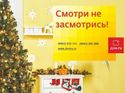 Смотри не засмотрись!