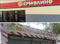 Вареники «сдулись»: контрольная закупка «Блокнота» колбас и полуфабрикатов 