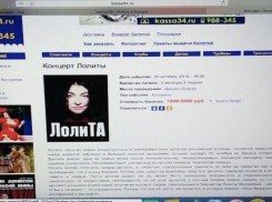 Певица Лолита разоблачила мошенников из Волгограда 