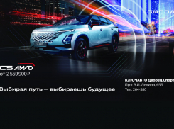 OMODA C5 с новым двигателем и полным приводом в ключавто волгоград на дворце спорта!