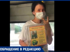 В волгоградских маршрутках активизировались сборщики пожертвований