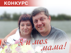 Объявляем о начале конкурса «Я и моя мама!»