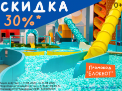 Спец. предложение от парка развлечений СУПЕРЛЕНД 