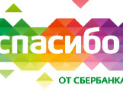 Новым партнером программы лояльности «Спасибо от Сбербанка» стал PEGAS Touristik