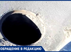 Открытые люки подстерегают пешеходов в окрестностях ЖК «Янтарный город"в Волгограде