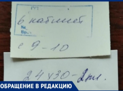 Пациентов поликлиники Волгограда №24 самих отправляют покупать пленку для рентгена