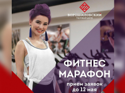 Твое время пришло! Пора становиться лучше вместе с «Ворошиловским торговым центром»! 