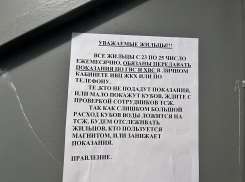 Проверим всех с магнитами: гигантские счета спровоцировали подозрительность к соседям у волгоградцев