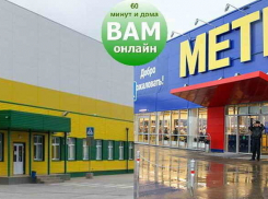 В Волгограде открылся первый интернет-магазин «ВАМ-онлайн»с бесплатной доставкой продуктов