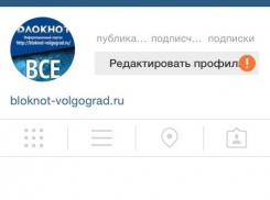 Волгоградцы не могут зайти в Facebook и Instagram