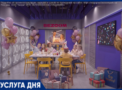  Идеальный День рождения в парке развлечений Bezoom  Билет имениннику - БЕСПЛАТНО!