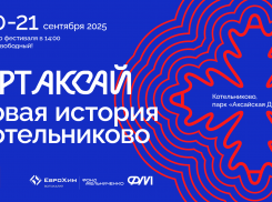 Аксайская Дубрава принимает Арт Фестиваль