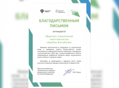 Достижения «ЕвроХим-ВолгаКалия» отмечены Министерством строительства и жилищно-коммунального хозяйства РФ