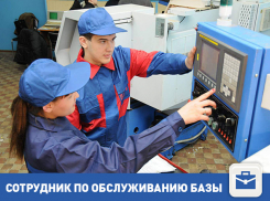 Требуется сотрудник по обслуживанию базы