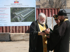 Место под строительство медицинского центра минобороны РФ в Волгограде освятили 