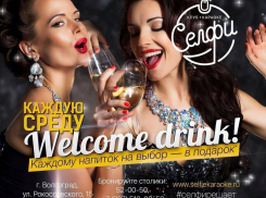 Привлекательные будни в клубе-караоке «Селфи»