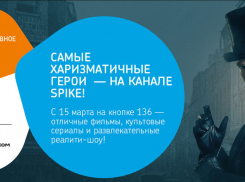 Новый телеканал Spike стал доступен абонентам «Ростелекома»