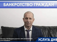 Бесплатная консультация по списанию долгов 