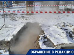 «Портал в ад»: дыра с огненной водой появилась в Волгограде