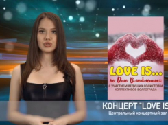 Куда сходить в Волгограде: пенная вечеринка, Love is и «Лед-2»
