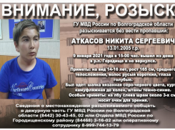 15-летний парень без вести пропал в Волгоградской области