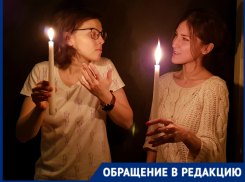 Лишены дистанционки и отопления жители частного сектора Волгограда из-за еженедельного отключения света 