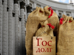 Волгоградская область занимает второе место по уровню госдолга