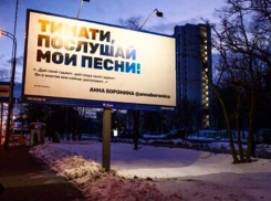 Певица из Волгограда мечтает о Тимати и посвящает ему билборды в Москве