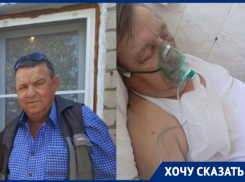 «Отца вышвырнули из кардиоцентра, сделали инвалидом»: волгоградка обвинила врачей в жуткой халатности