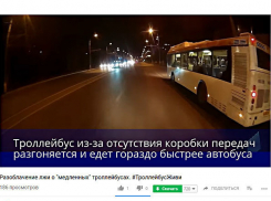 Разоблачительное видео об автобусах и троллейбусах сняли в Волгограде