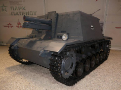 В московском парке выставили уникальную немецкую самоходку из Сталинграда