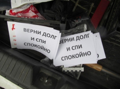 Коллекторам грозит крупный штраф за угрозы в сторону должницы в Волгограде