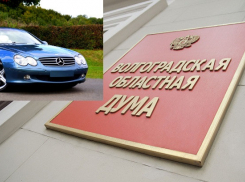 Любимые марки машин известных депутатов Волгоградской облдумы